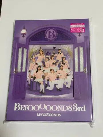 BEYOOOOONDS 3rd 앨범 최초 한정 A