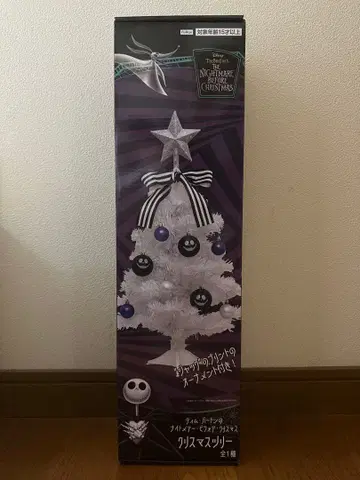 나이트메어 크리스마스트리