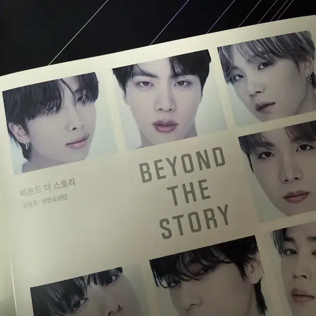 BTS 10주년 책 Beyond the story 비욘드 더 스토리 방탄