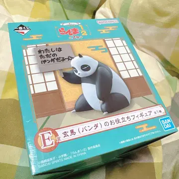 란마1/2 제일복권 E상