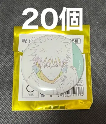 주술회전 애니메이션전 시부야 사변 원화 캔뱃지 후시구로 메구미 20개