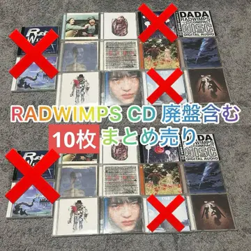 RADWIMPS CD 묶음 판매 10장