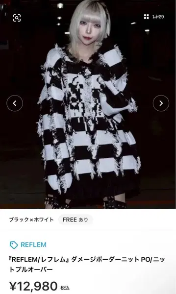 당일 발송 REFLEM 데미지 보더 니트 PO FREE