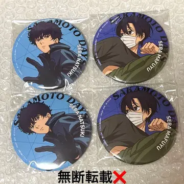 남코 한정 사카모토 데이즈 남코 캔뱃지 세바 나츠키 마후유 4개 세트