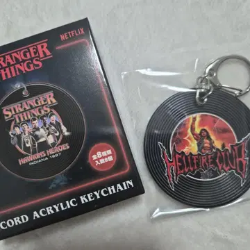 기묘한 이야기 레코드 키링