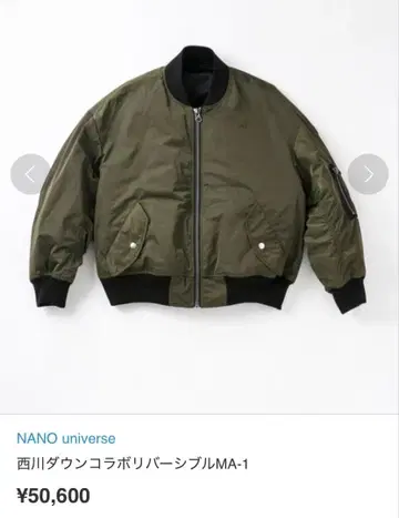 나노 유니버스 니시카와 콜라보 ma-1 다운 자켓 리버서블 36