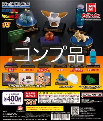 가샤폰! 컬렉션 드래곤볼 신룡 모형 풀컴프