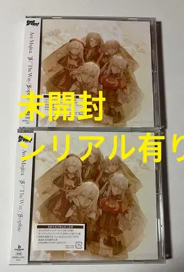 미개봉 새상품 Ave Mujica 3rd Single 특전 CD 2장