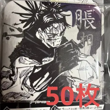 주술회전 쵸소우 아트 코스터 50개