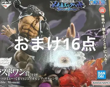 오늘의 가격 제일복권 원피스 미래섬 에그헤드 라스트 원상 바솔로뮤