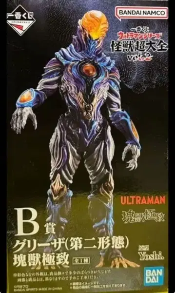 제일복권 울트라맨 시리즈 괴수대전 vol.2 B상 그리자 괴수극치