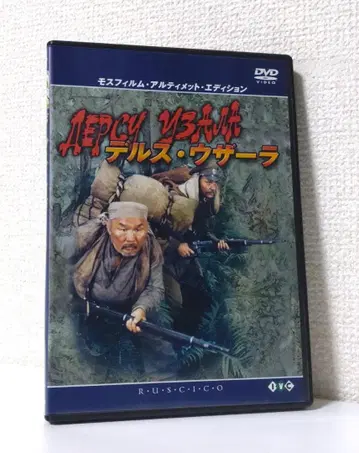 델스 우자라 모스필름 얼티밋 DVD 셀판 2매 세트 쿠로사와 아키라