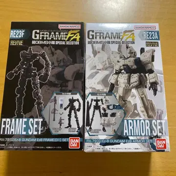 건담 Ez8 아머 세트