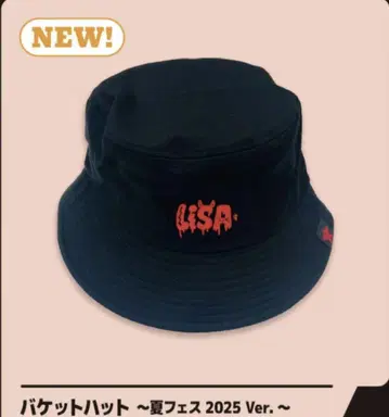 LiSA 여름 페스티벌 3종 세트 [ 버킷햇 하프 팬츠 키링 ]