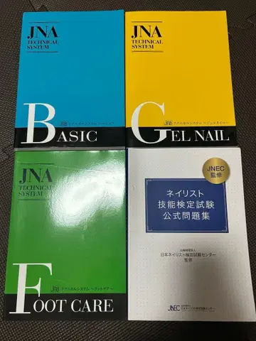 네일 검정 교재 공식 문제집 묶음 판매