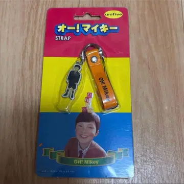 오! 마이키 키링