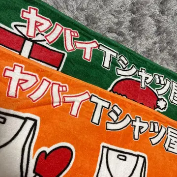 야바이 셔츠 가게 타월 2색 세트