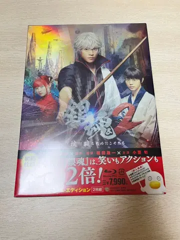 은혼 2 법칙은 깨뜨리기 위해 존재한다 Blu-Ray 프리미엄 에디션