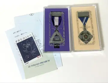 계속 한밤중이면 좋을 텐데 계속 한밤중이면 좋을 텐데 프리미엄 훈장