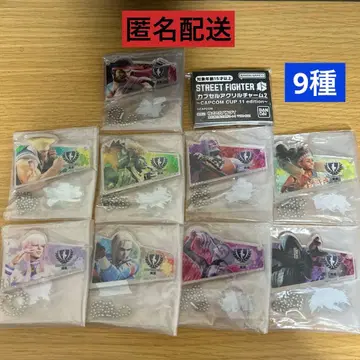 익명 배송 9종 스트리트 파이터 캡슐 아크릴 참 2