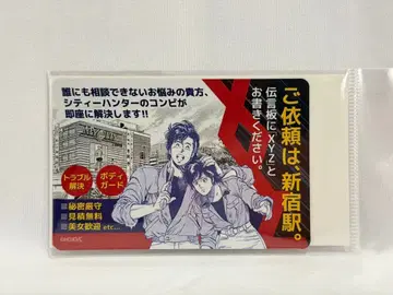 시티헌터 대원화전 마그넷 시트 XYZ