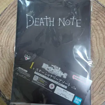 제일복권 DEATH NOTE I상 문구 모듬 클리어 파일