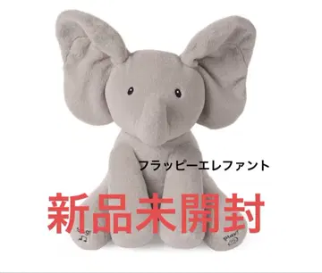 GUND 플래피 엘리펀트