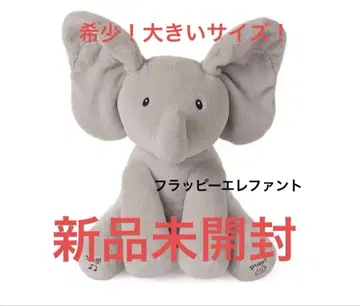 GUND 플래피 더 엘리펀트