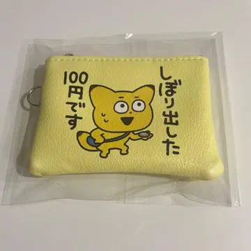 미사용 스튜디오 UG 니시무라 유우지 코인 케이스 카네다 곤 여우