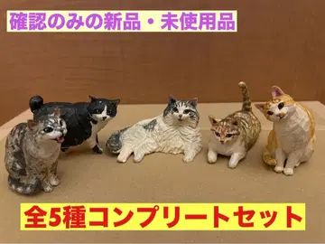 하시모토 미오 고양이 조각 2종 전 5종 컴플리트 세트 새상품 가챠