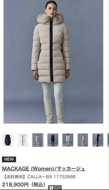 MACKAGE CALLA-BX 베이지 다운 자켓