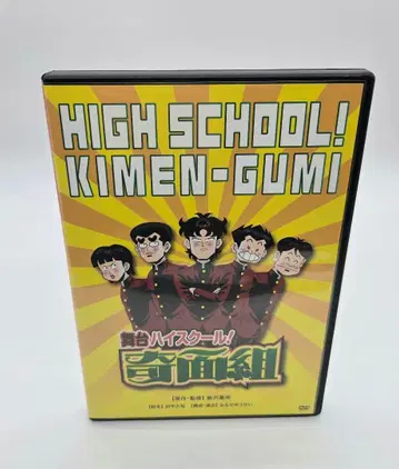 무대 하이스쿨! 기면조 DVD