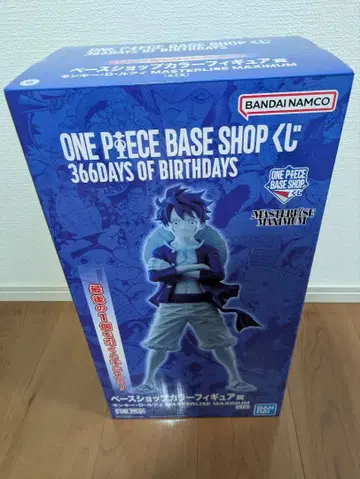 원피스 베이스샵 제일복권 피규어 라스트원 루피