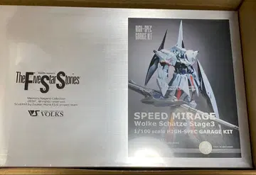 보크스 1/100 FSS HSGK 스피도 미라쥬 슈링크 미개봉