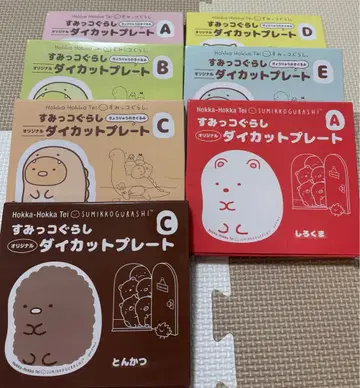 다이컷 플레이트 세트