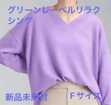 그린 라벨 릴랙싱 V넥 랜드리 니트 미개봉 새상품 퍼플F