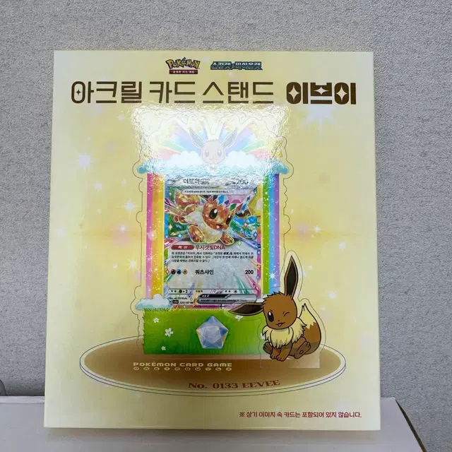 포켓몬 아크릴 카드 스탠드 이브이 / 테라스탈 이브이즈