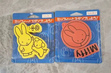 미피 딕 브루너 크라프트 스탬프