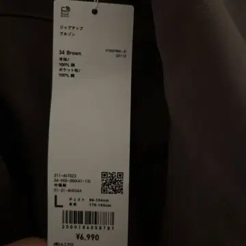 유니클로 U 2024 SS 집업 블루종 L 사이즈 브라운