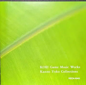 코에이 게임 뮤직 웍스 칸노 요코