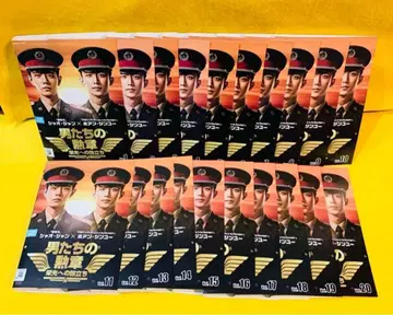 남자들의 훈장 영광으로의 여정 DVD 전 20권 전권 세트 중국 드라마