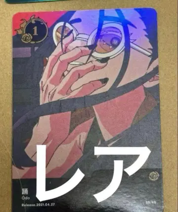 ado 5th Anniversary 랜덤 트레이딩 카드 39 춤 레어