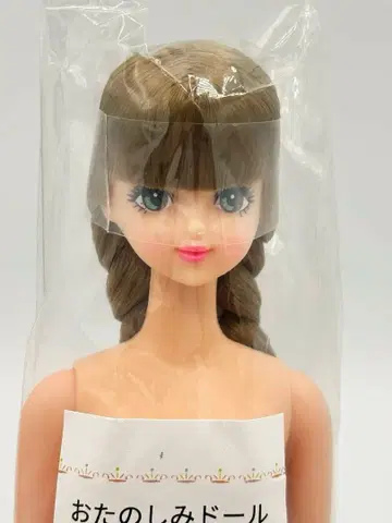 사야카 리카짱 캐슬 오타노시미 인형 트위스트 제니 프렌드