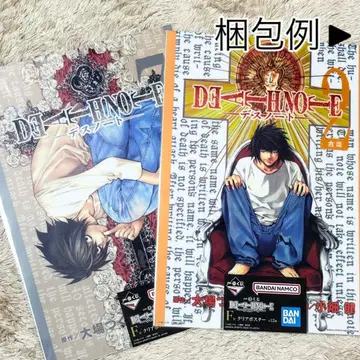 DEATHNOTE 제일복권 클리어 포스터 L 2종 2권 7권