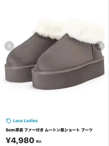 5cm 통굽 퍼 포함 무스탕 스타일 숏 부츠 그레이 23cm