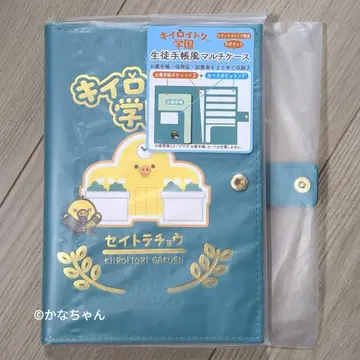 키로이토리 학원 학생 수첩풍 멀티 케이스 한정판