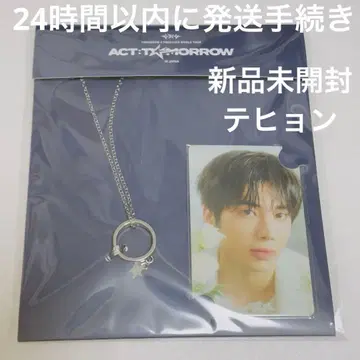 익명 배송 TXT ACT:TOMORROW 태현 반지 목걸이 새상품
