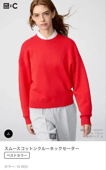 유니클로 스무스 코튼 크루넥 스웨터 레드 XL