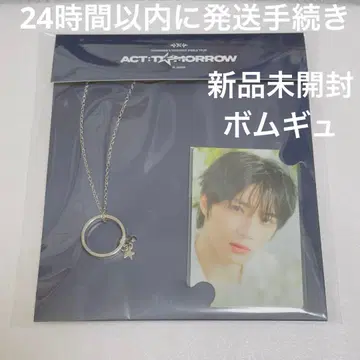 익명 배송 TXT ACT:TOMORROW 범규 반지 목걸이 새상품