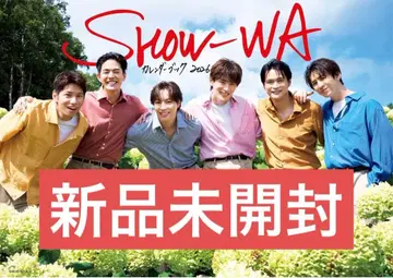 SHOW-WA 달력북 [ 미개봉 새상품 ]